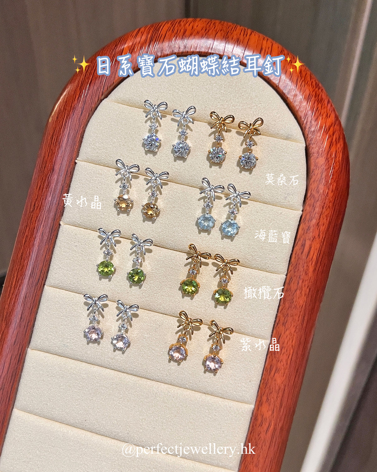 1ct Gemstone Ribbon S925 Earrings | 寶石蝴蝶結耳釘
